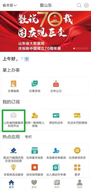 2020年新奥门免费資料大全，实地解答解释落实_ios94.32.30