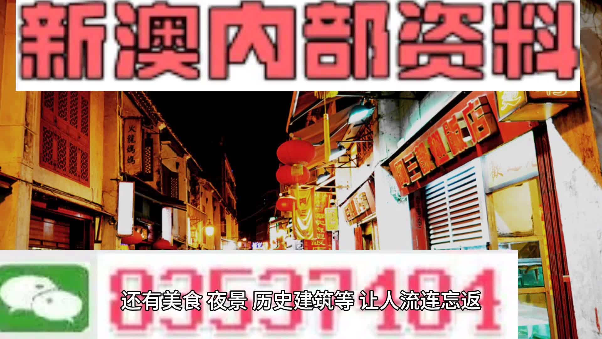 新澳门内部资料精准大全百晓生，理论解答解释落实_娱乐版22.38.95