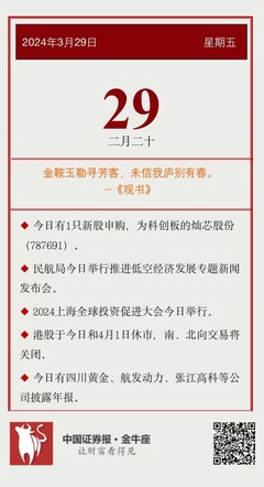 ww4949王中王2024年，统计解答解释落实_界面版28.28.14