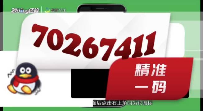 澳门管家婆一肖一码一特，真实数据解释落实_钻石版10.84.38