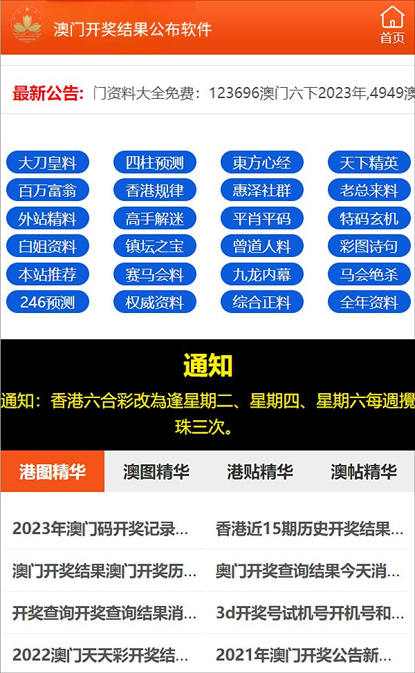 新澳精选资料免费提供开，真实解答解释落实_手游版17.68.63