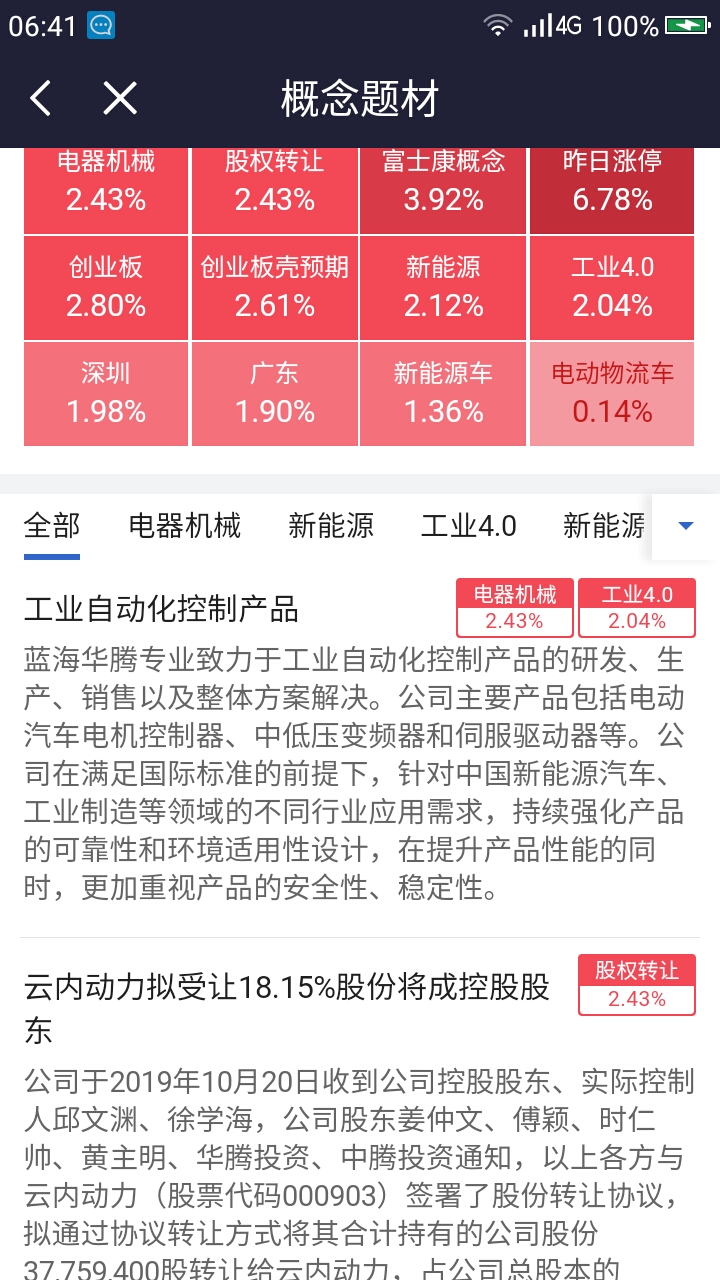 2024澳门特马今晚开奖06期，精细分析解释落实_HD76.29.77