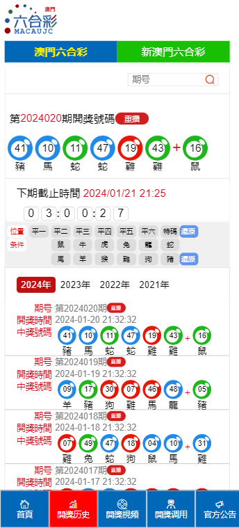 奥门开奖结果+开奖记录2024年资料网站，实践验证解释落实_AR版46.14.29