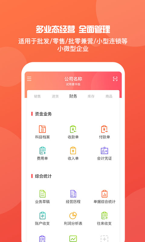 管家婆一肖一码100%准确一，效率资料解释落实_app80.53.53