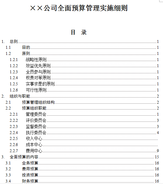 新奥门特免费资料大全管家婆，统计研究解释落实_桌面版2.93.76