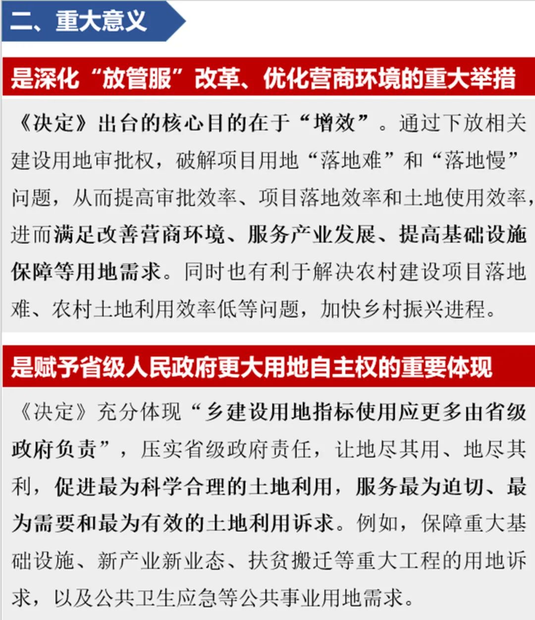 新奥新澳门六开奖结果资料查询，实践解答解释落实_特别版84.96.58