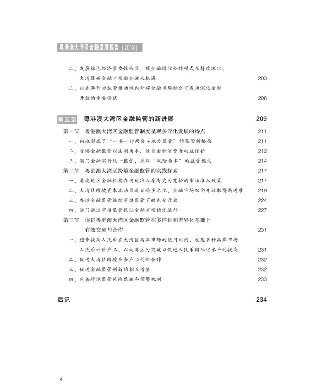 广东八二站澳门资料，综合研究解释落实_铂金版62.89.98