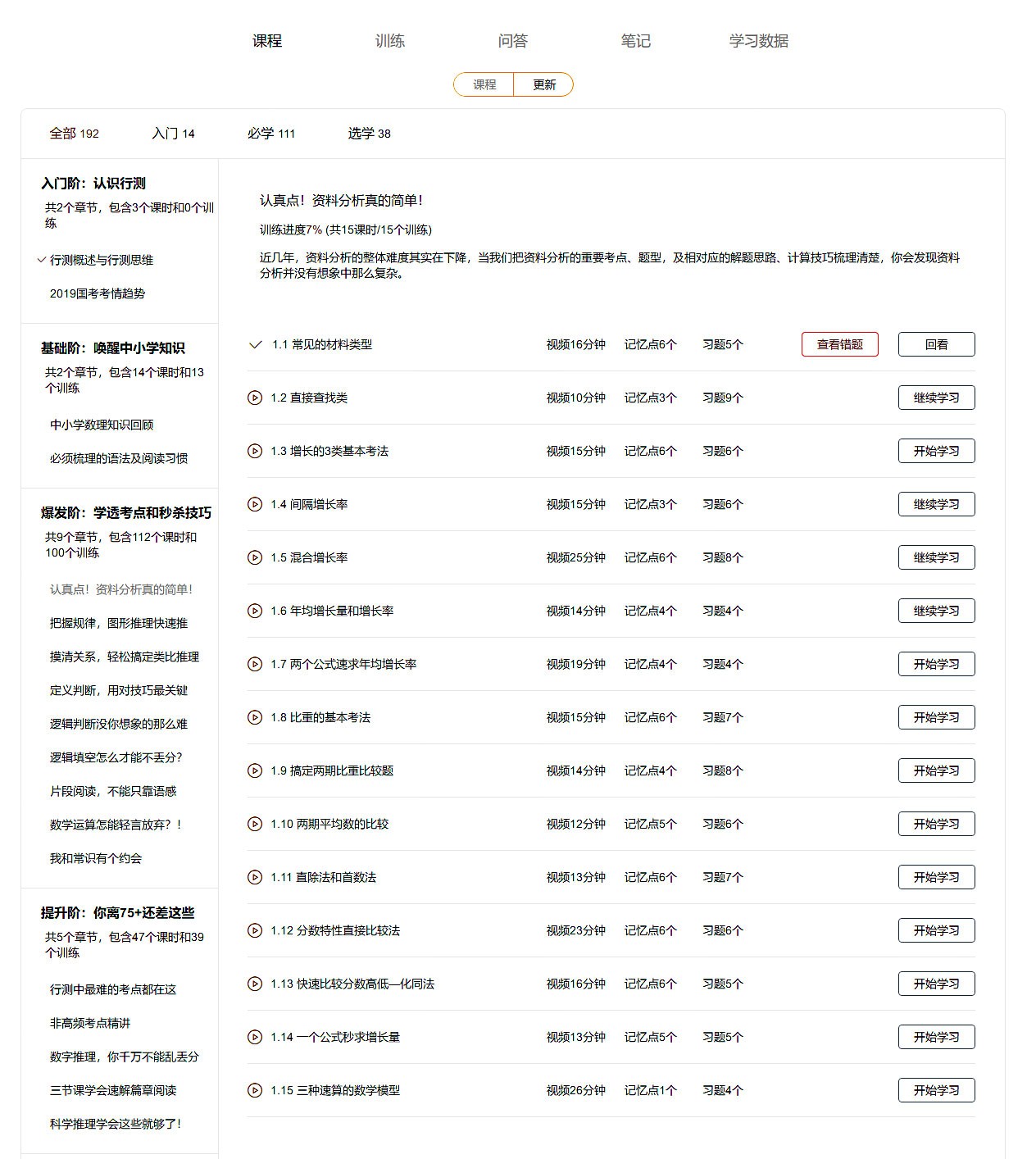 新澳天天开奖资料大全038期结果查询表，专业解答解释落实_游戏版56.73.87